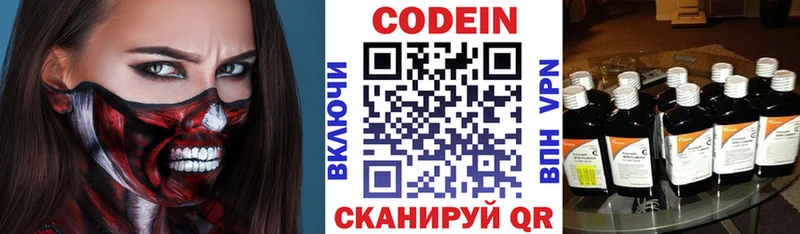 Codein напиток Lean (лин)  продажа наркотиков  Пестово 
