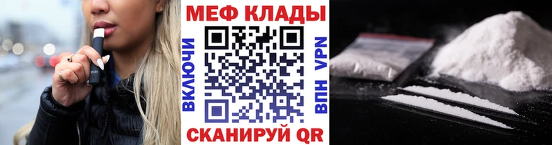 Меф мука  МЕГА маркетплейс  Пестово 