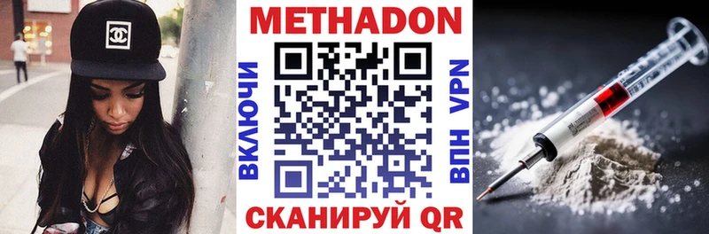 МЕТАДОН VHQ  магазин продажи наркотиков  Пестово 